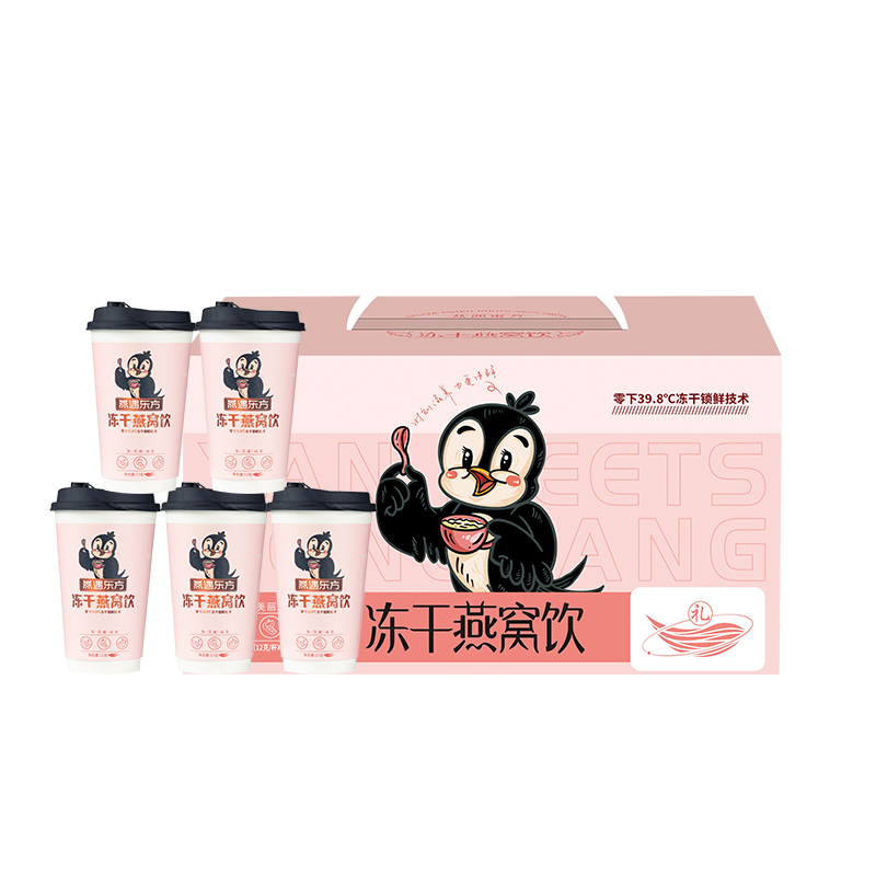 燕遇东方 冻干燕窝饮（5杯装）12g*5杯/盒 粉色