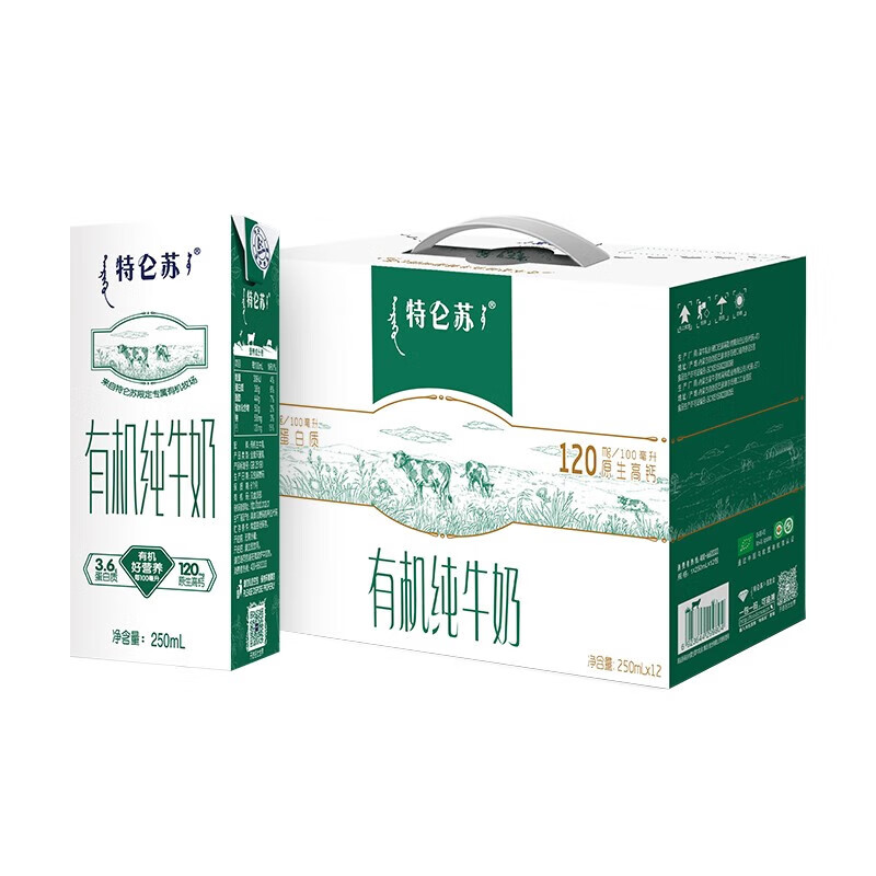 蒙牛特仑苏有机纯牛奶全脂灭菌乳利乐苗条装250ml*12（单位：箱）  