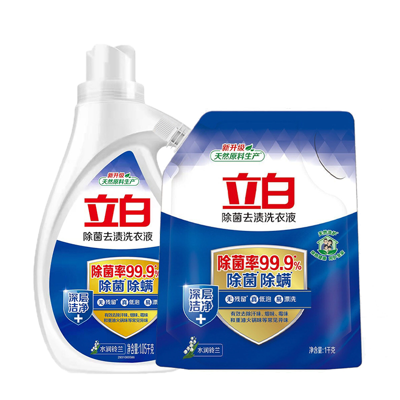 立白除菌去渍洗衣液两件套袋装(2050g)（单位：套） 蓝色