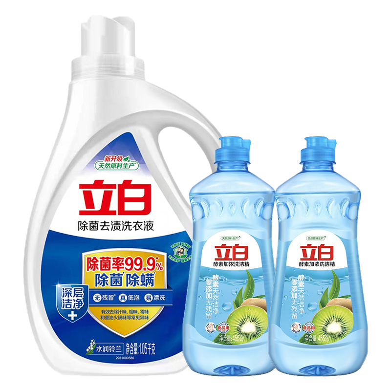 立白除菌去渍洗衣液三件套袋装(1960g）（单位：套） 蓝色