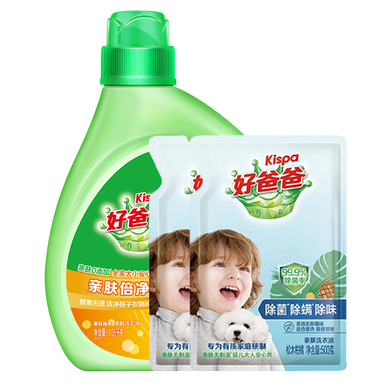 好爸爸亲肤倍净洗衣液三件套袋装（2050g）（单位：套） 绿色