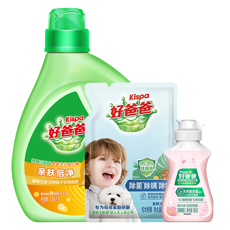 好爸爸亲肤倍净洗衣液三件套袋装（2648g）（单位：套） 绿色