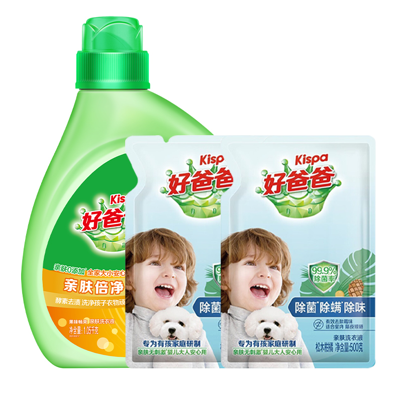 好爸爸亲肤倍净洗衣液三件套盒装（2050g）（单位：套） 绿色