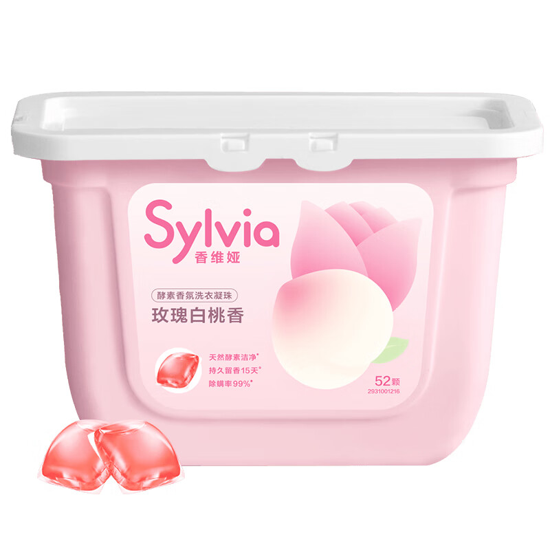 立白 香维娅香氛 52颗 洗衣凝珠 粉色（单位：盒）