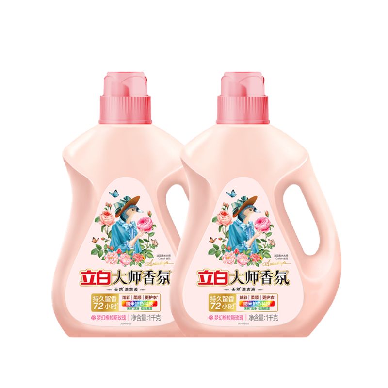 立白 大师香氛护衣护色洗衣液1000g*2瓶 （单位：套）混色