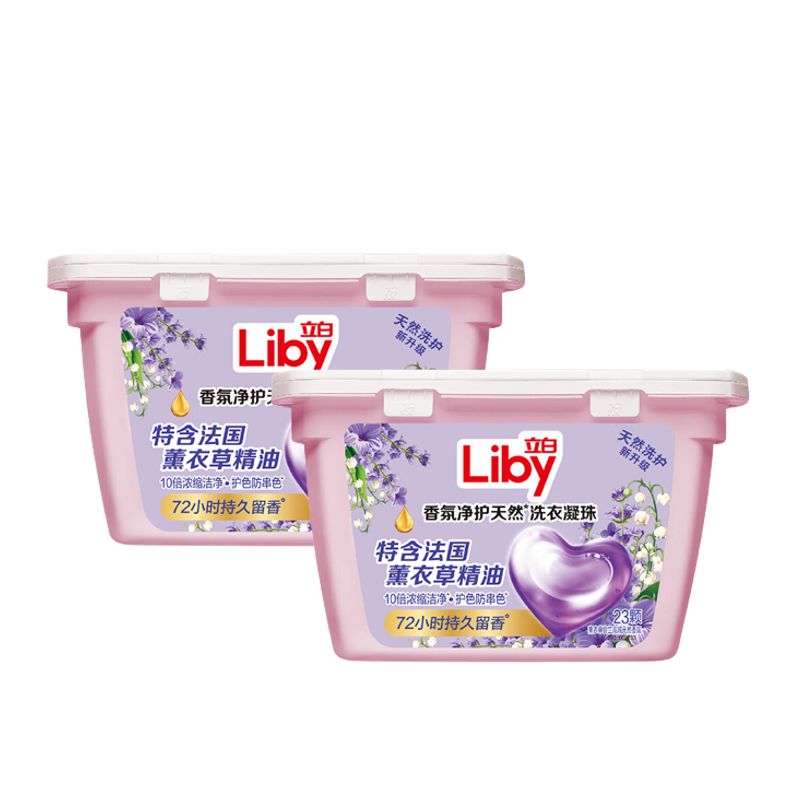 立白Liby立白香氛净护天然洗衣凝珠208克(23颗）*2盒 混色