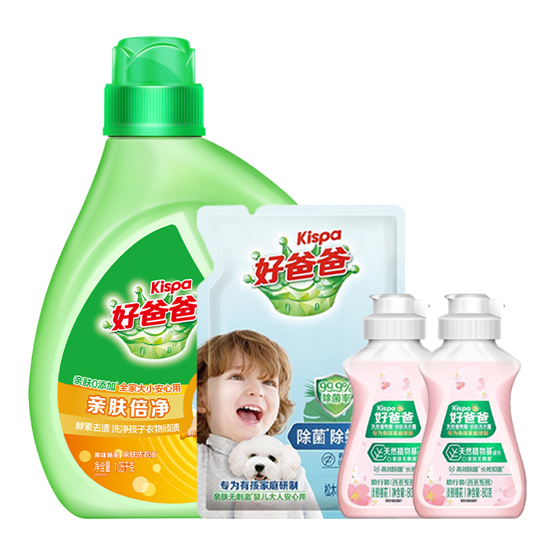 好爸爸亲肤倍净洗衣液四件套盒装（1710g）（单位：套） 绿色