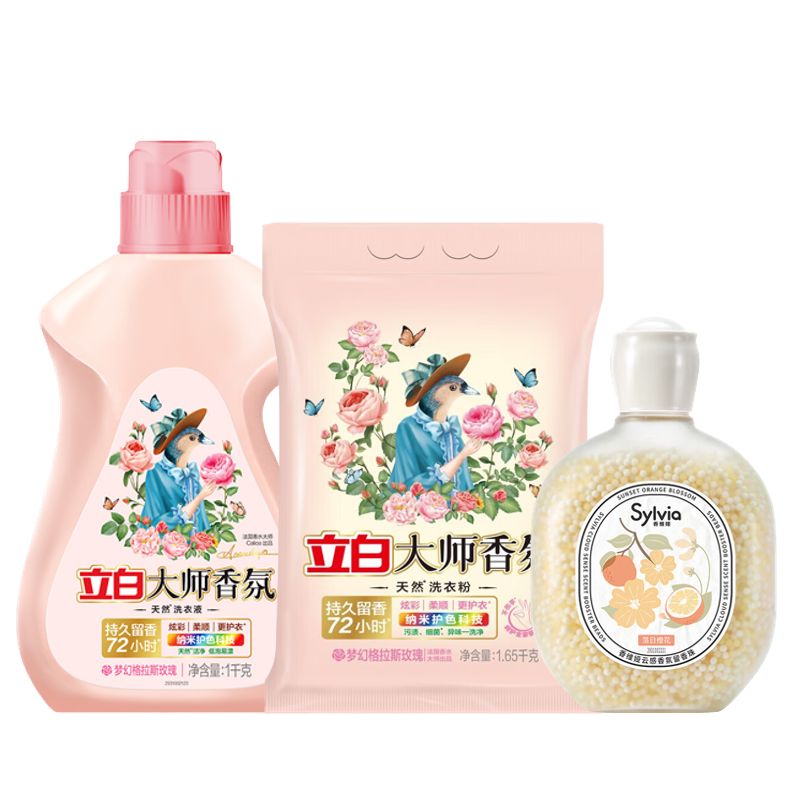 立白大师香氛护衣护色洗衣液1000g+香氛粉1650g+留香珠（落日橙花）180g  单位：套 混色