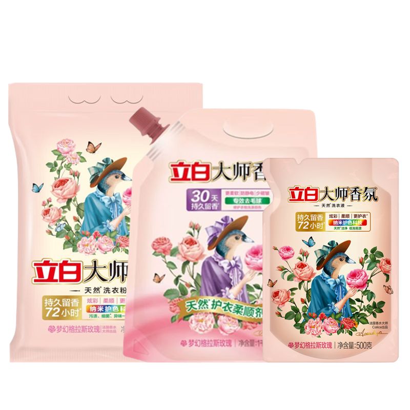 立白大师香氛粉1650g+香氛柔顺剂1000g（袋）+洗衣液500g（袋） 混色