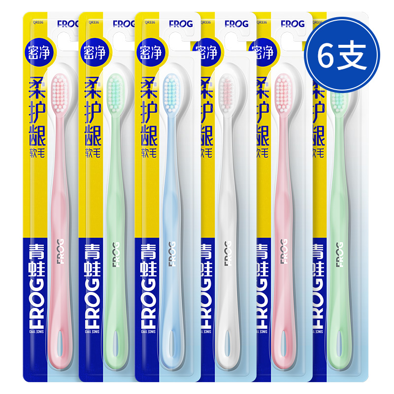 青蛙柔护龈系列336牙刷*6支 随机