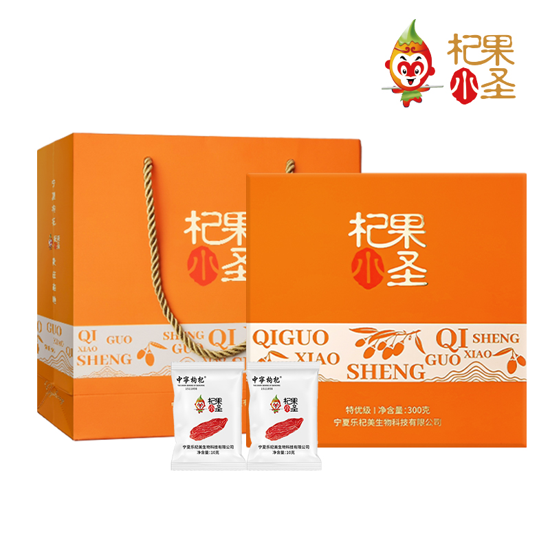 杞果小圣宁夏中宁特优级红枸杞干果300G/盒 橙色