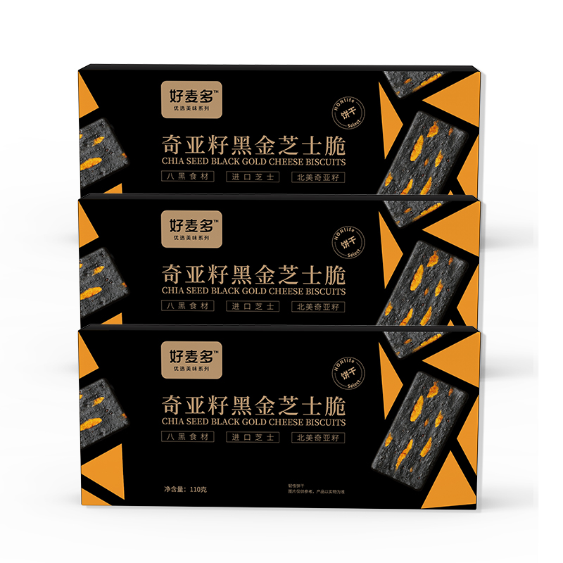 好麦多（HONlife） 3HYS050 110g*3盒 黑金芝士脆奇亚籽饼干 黑色（单位：组）
