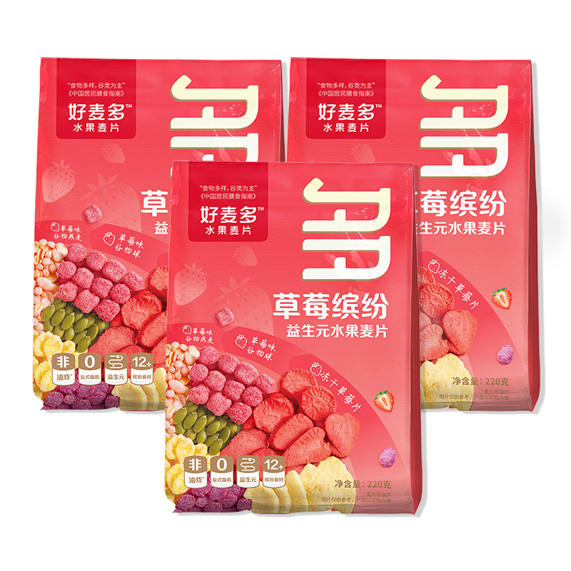 好麦多（HONlife）草莓缤纷益生元水果麦片220g*3袋 （单位：袋）红色