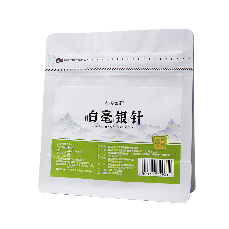 茶马世家 白毫银针明前特级春茶 YH0030AB 30g/袋 钢琴白（单位：袋）