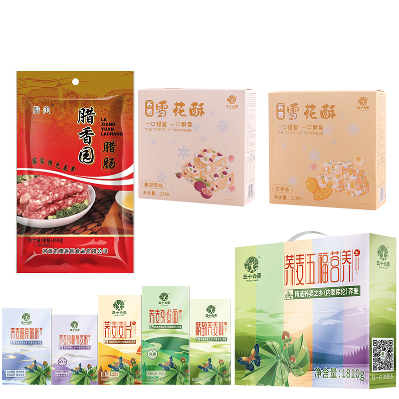 三十六雨-新春300档B礼包组合2696g（单位：套） 新春礼包