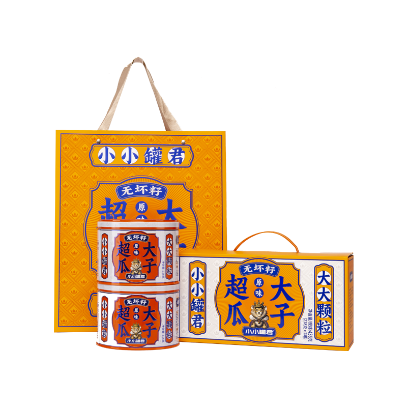 小小罐君 内蒙产瓜子 原味超大瓜子礼盒装（两罐装）436g 两罐一提