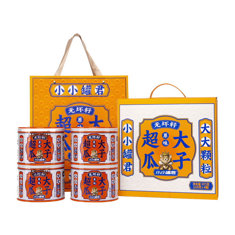 小小罐君 内蒙产瓜子 原味超大瓜子礼盒装（两罐装）436g 四罐一提