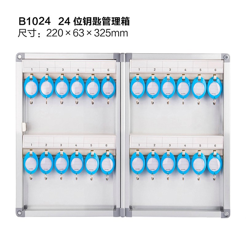 金隆兴Glosen 24位壁挂式铝合金带锁钥匙收纳管理箱 含钥匙牌B1024(单位:个) 银色