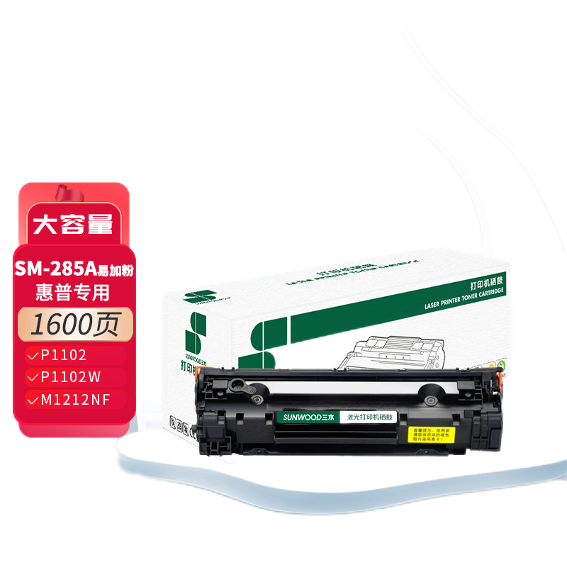 三木 SM-285A  硒鼓 1600页 适配HPLaserjetProP1102等 1支 黑色