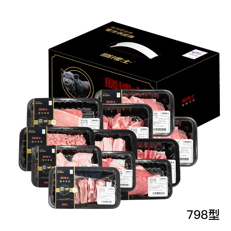 膳博士 檇李黑猪肉礼盒798型  单位：盒 黑色