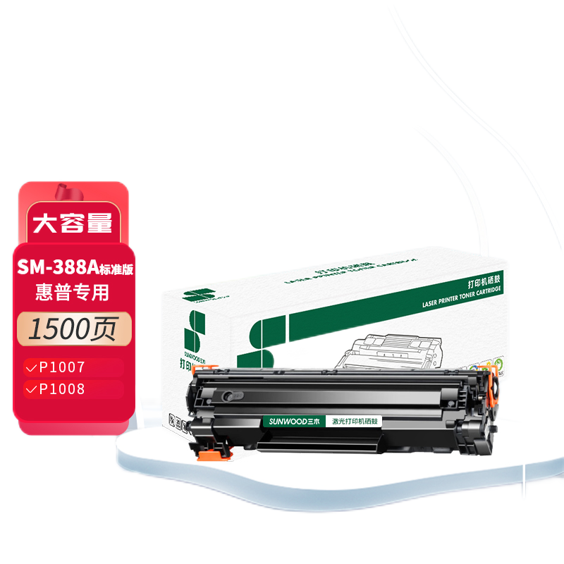 三木 SM-388A  硒鼓 1500页 适配HPLaserjetP1007/P1008  1支 黑色
