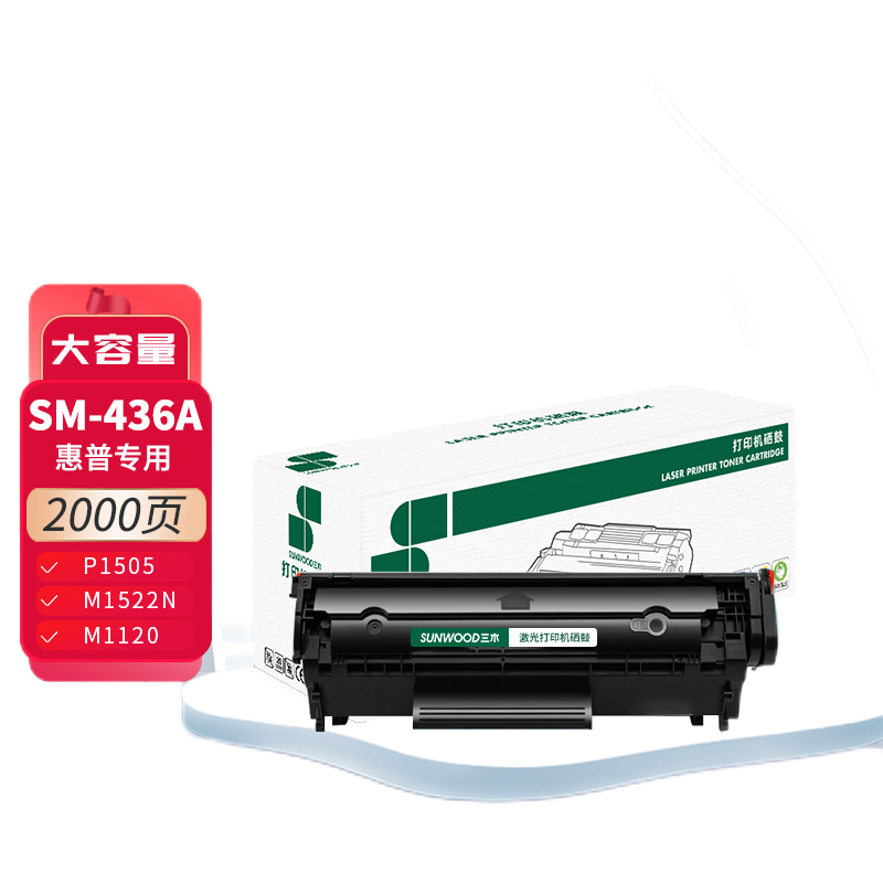 三木 SM-436A  硒鼓 2000页 适配HPLaserjetP1505/M1522N等 1支 黑色