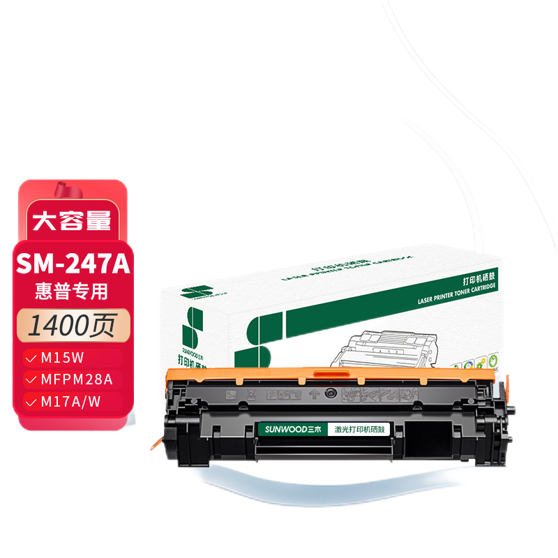三木 SM-247A  硒鼓 1400页 适配HP LaserJet Pro M15w等 1支 黑色