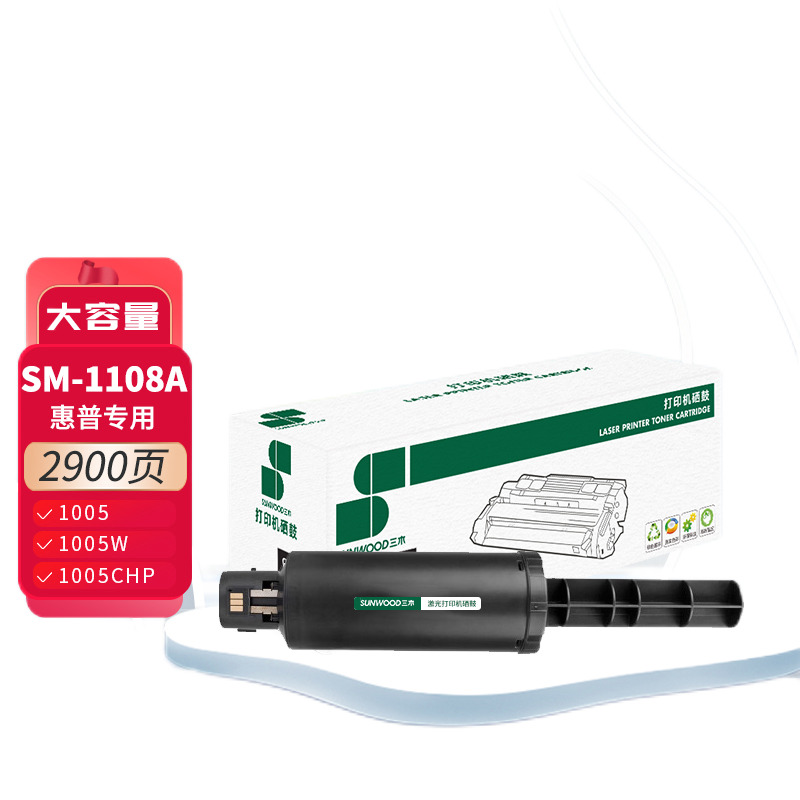 三木 SM-1108A智能闪充粉盒 2900页 适配HP Laser NS MFP 1005等 1支 黑色