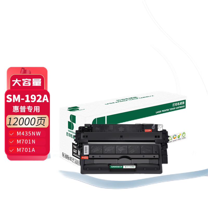 三木 SM-192A  硒鼓 12000页 适配HP LaserJet Pro M435nw等 1支 黑色