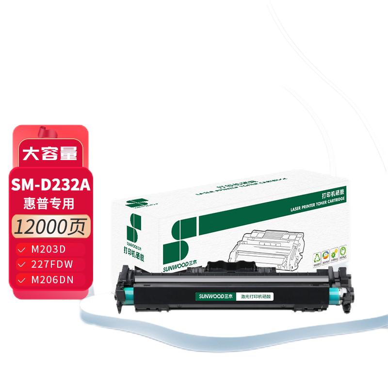 三木 SM-D232A  硒鼓 12000页 适配HP LaserJet M203d等 1支 黑色