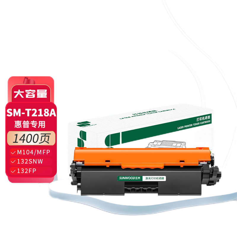 三木 SM-T218A  粉盒 1400页 适配HP LaserJet Pro M104等 1支 黑色
