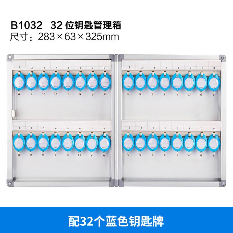 金隆兴Glosen 32位壁挂式铝合金带锁钥匙收纳管理箱 含钥匙牌B1032(单位:个) 银色
