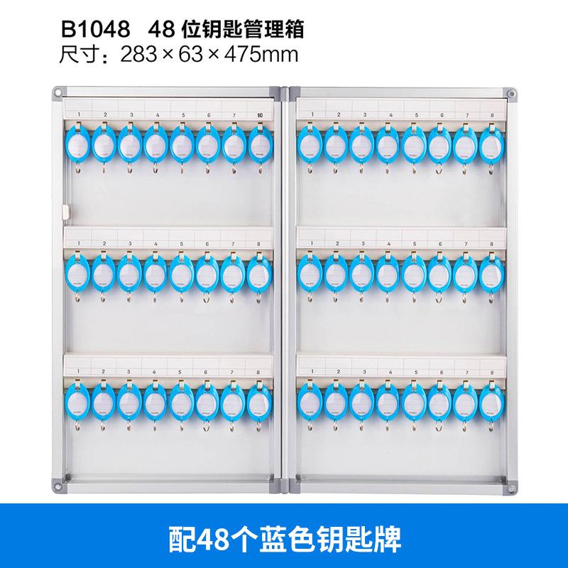 金隆兴Glosen 48位壁挂式铝合金带锁钥匙收纳管理箱 含钥匙牌B1048(单位:个) 红色