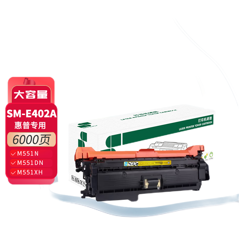 三木SM-E402A硒鼓HPLaserjetEnterprise500Color M551n等 1支 黄色