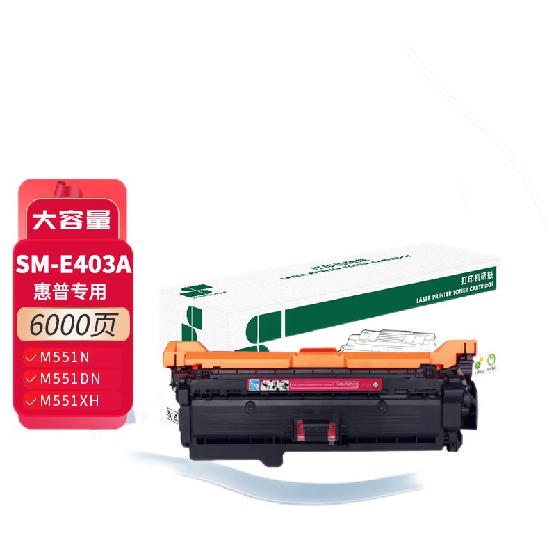 三木SM-E403A硒鼓HPLaserjetEnterprise500Color M551n等 1支 红色