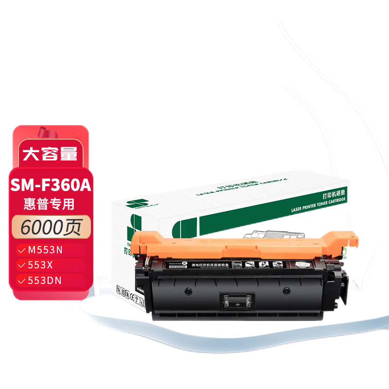 三木SM-F360A硒鼓HP Color LaserJet Enterprise M553n等 1支 黑色