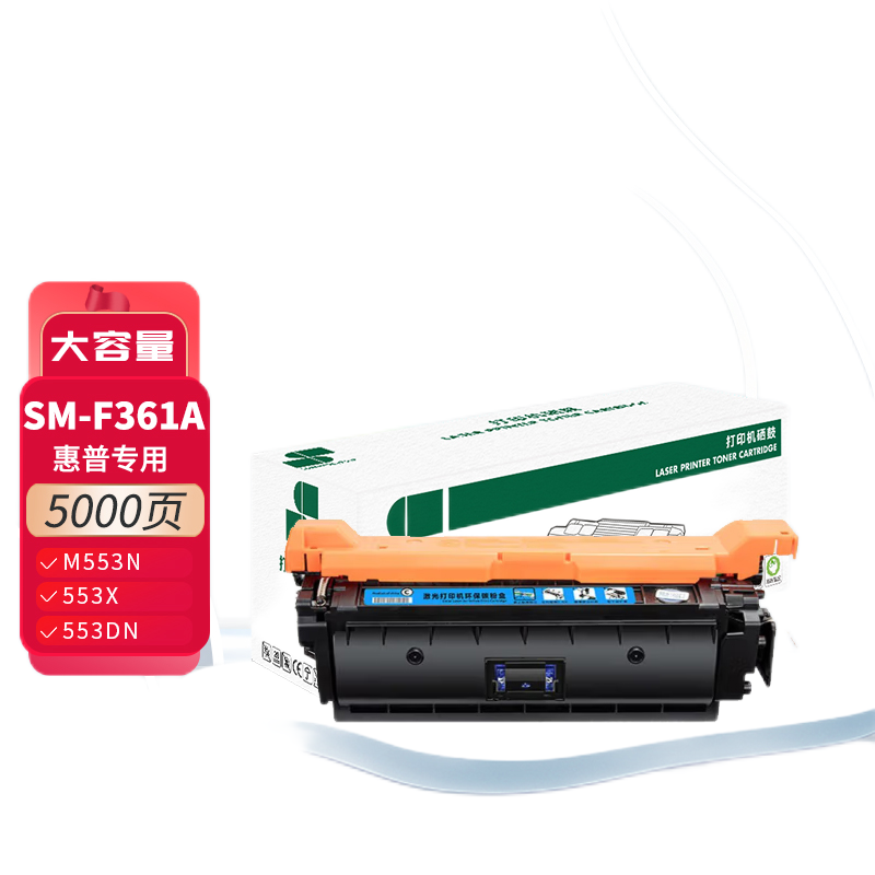 三木SM-F361A硒鼓HP Color LaserJet Enterprise M553n等 1支 蓝色