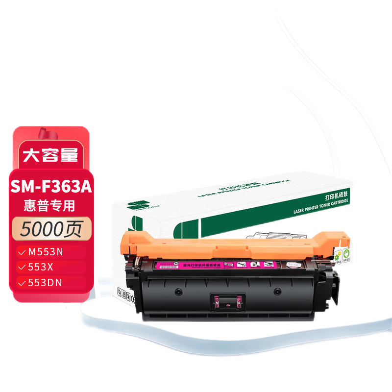 三木SM-F363A硒鼓HP Color LaserJet Enterprise M553n等 1支 红色