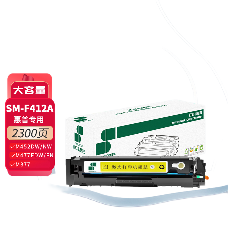 三木SM-F412A硒鼓2300页适配HP Color LaserJet Pro M452dw等1支 黄色