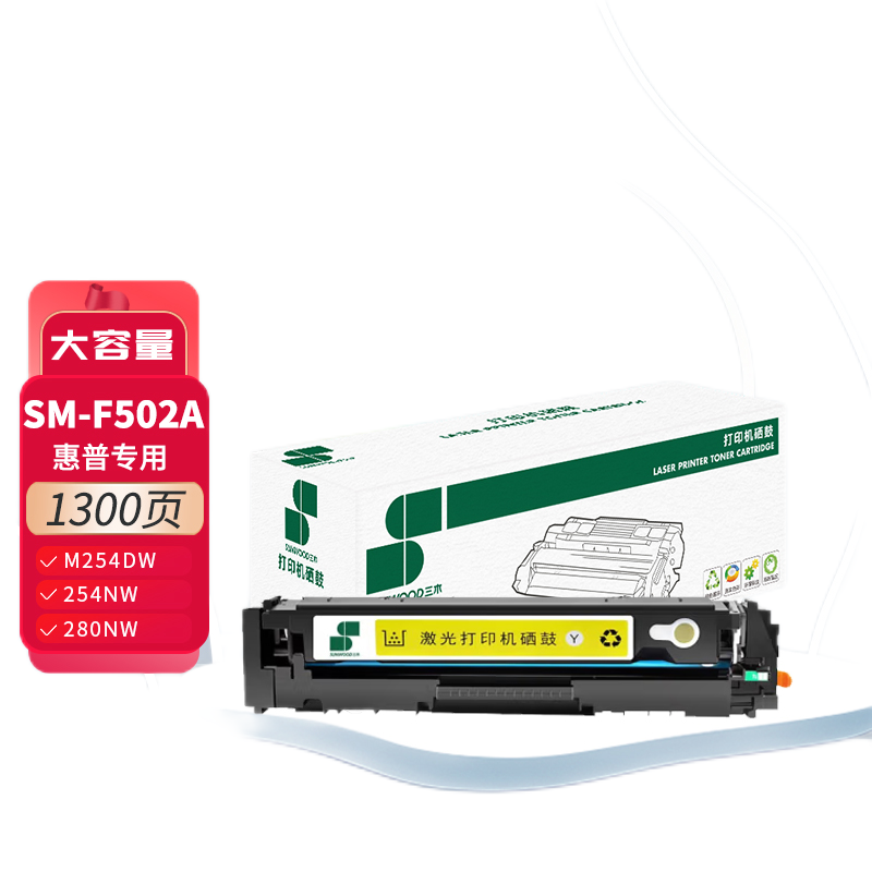 三木 SM-F502A 硒鼓 1300页 适配HP LaserJet Pro M254dw等 1支 黄色