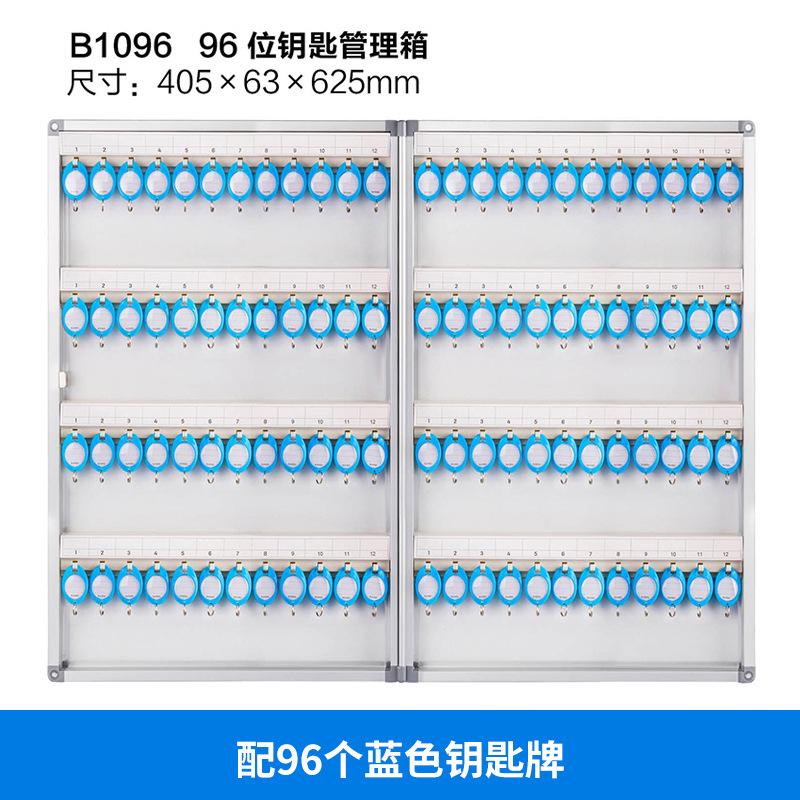 金隆兴Glosen 96位壁挂式铝合金带锁钥匙收纳管理箱 含钥匙牌B1096(单位:个) 银色