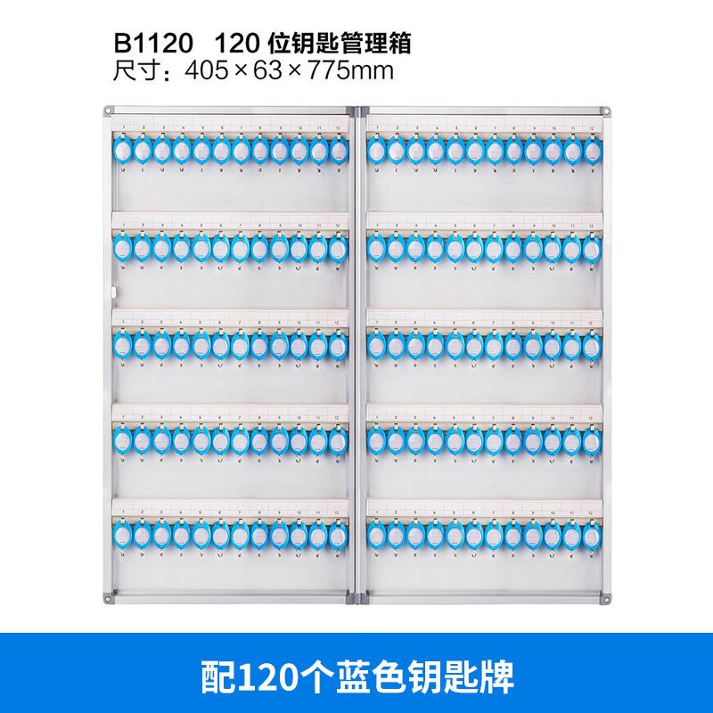 金隆兴Glosen 120位壁挂式铝合金带锁钥匙收纳管理箱 含钥匙牌B1120(单位:个) 银色