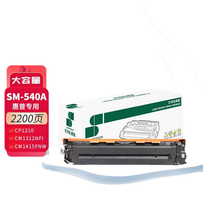 三木 SM-540A 硒鼓 2200页 适配HP Color LaserJ CP1210等 1支 黑色