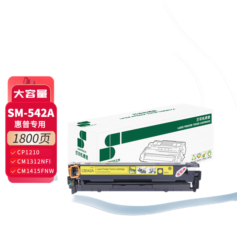 三木 SM-542A 硒鼓 1800页 适配HP Color LaserJ CP1210等 1支 黄色