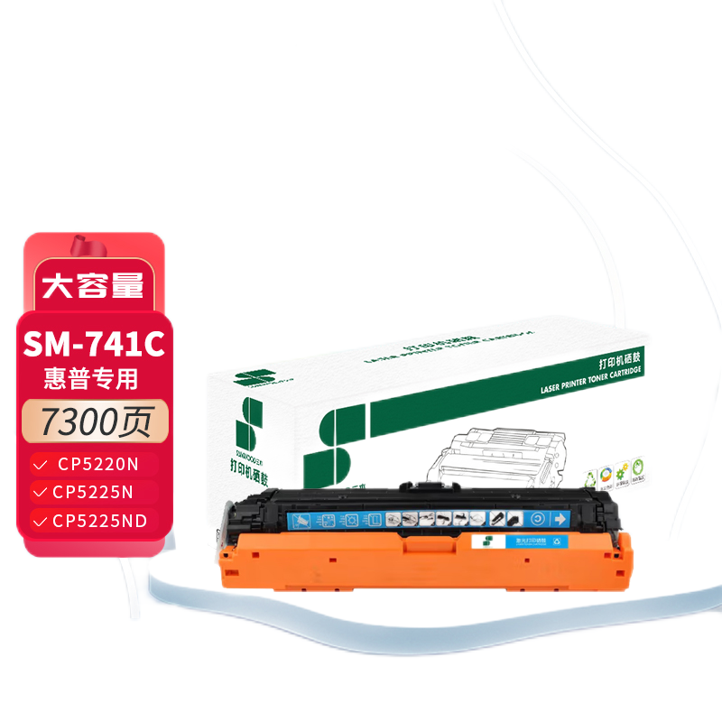 三木SM-741C硒鼓7300页适配HP Color LaserJet Pro CP5220等 1支 蓝色