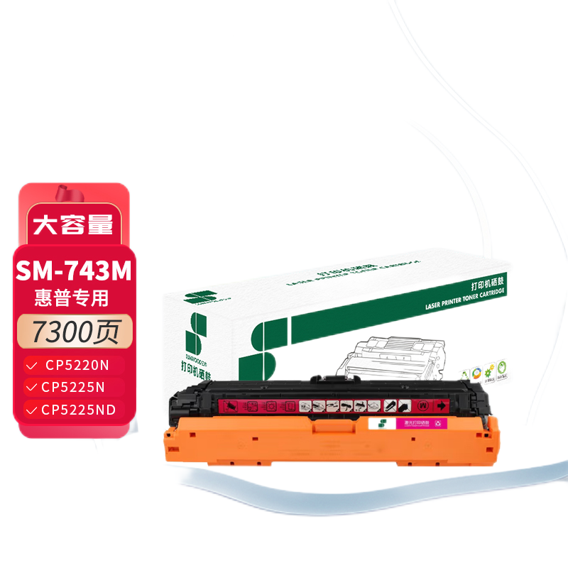 三木SM-743M硒鼓7300页适配HP Color LaserJet Pro CP5220等 1支 红色