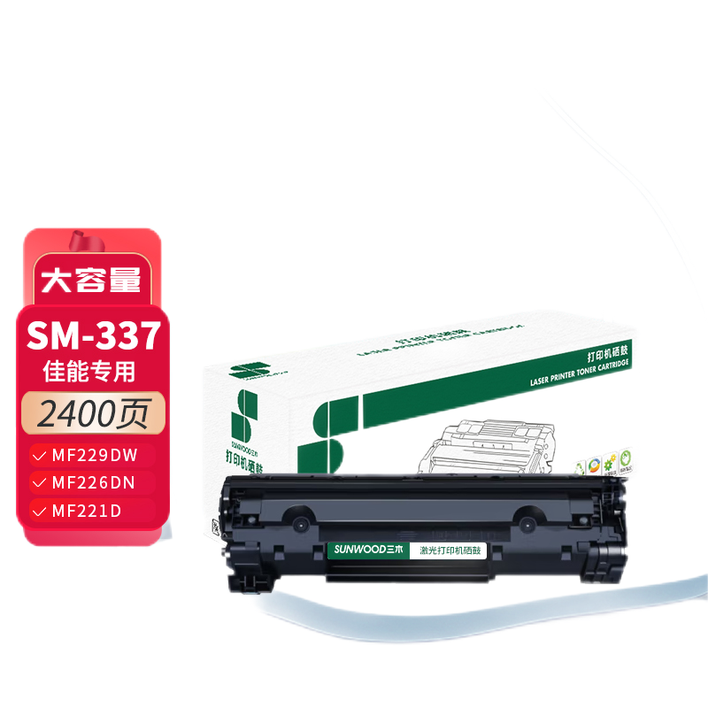 三木 SM-337 硒鼓 2400页 适配CanonicMF229dw/226dn/221d等 1支 黑色