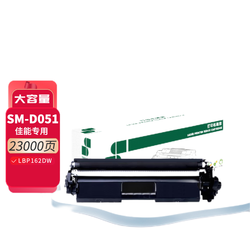 三木 SM-D051硒鼓 23000页 适配Canon imageCLASS LBP162dw 1支 黑色