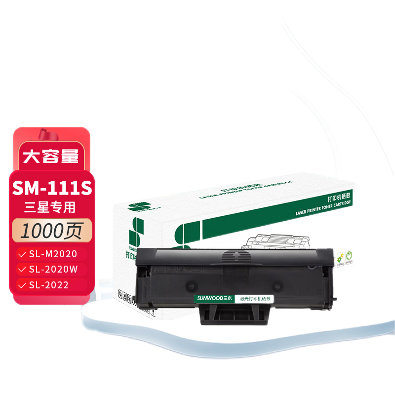 三木SM-111S 硒鼓 1000页适配Samsung ProXpress SL-M2020等 1支 黑色