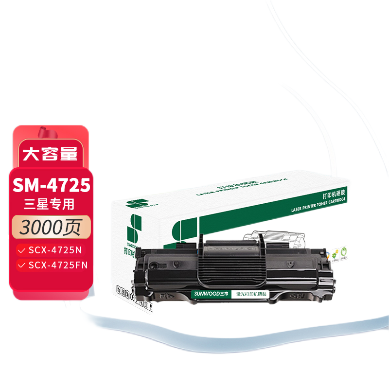 三木 SM-4725 硒鼓 3000页 适配SamsungSCX-4725N/4725FN 1支 黑色